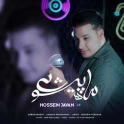 دانلود آهنگ حسین جوان ماه پیشونی